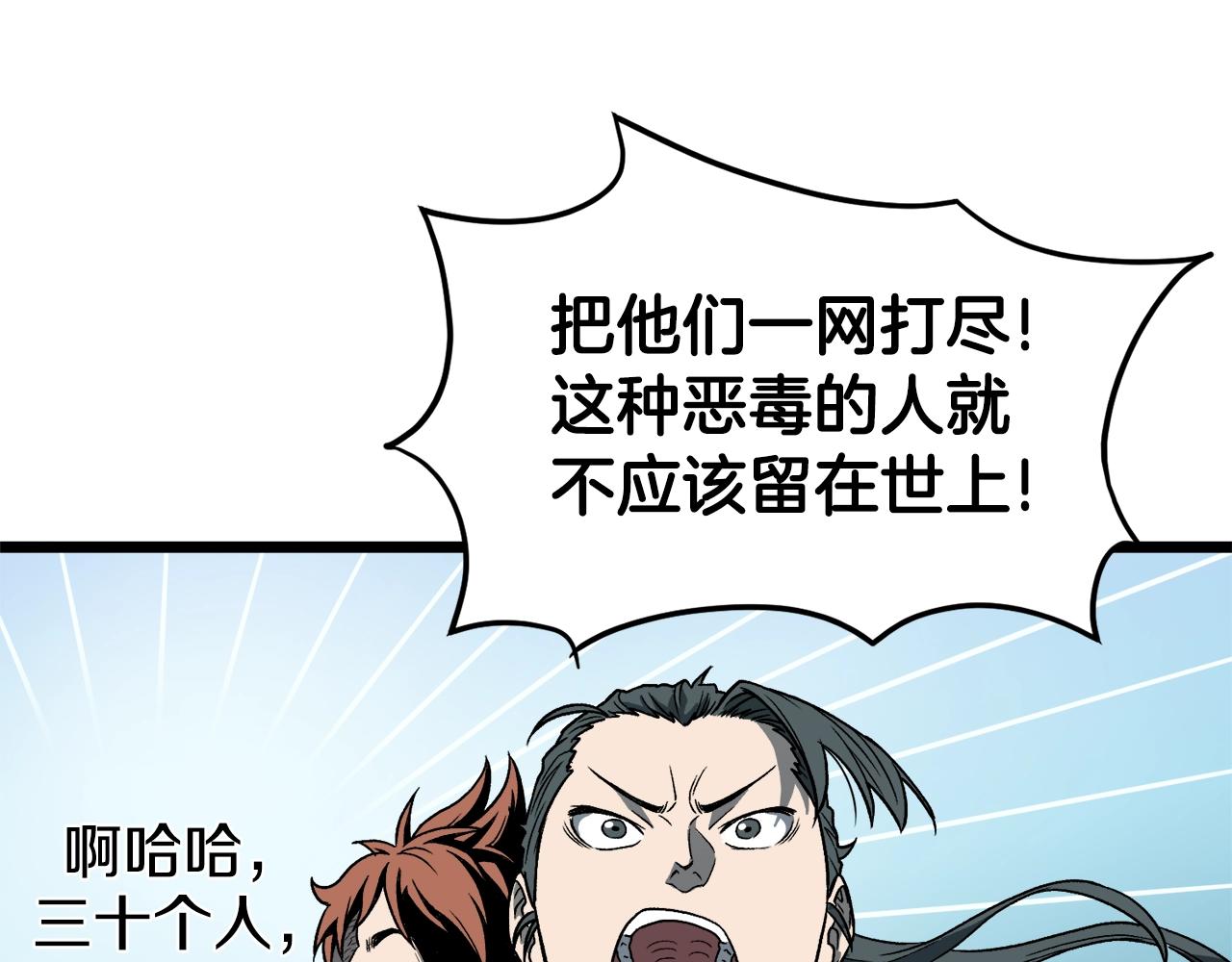 第23话 战还是退83