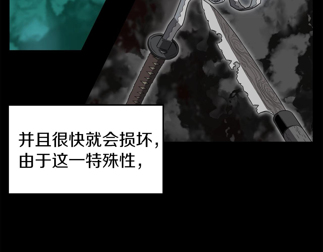 第39话 E级GATE71