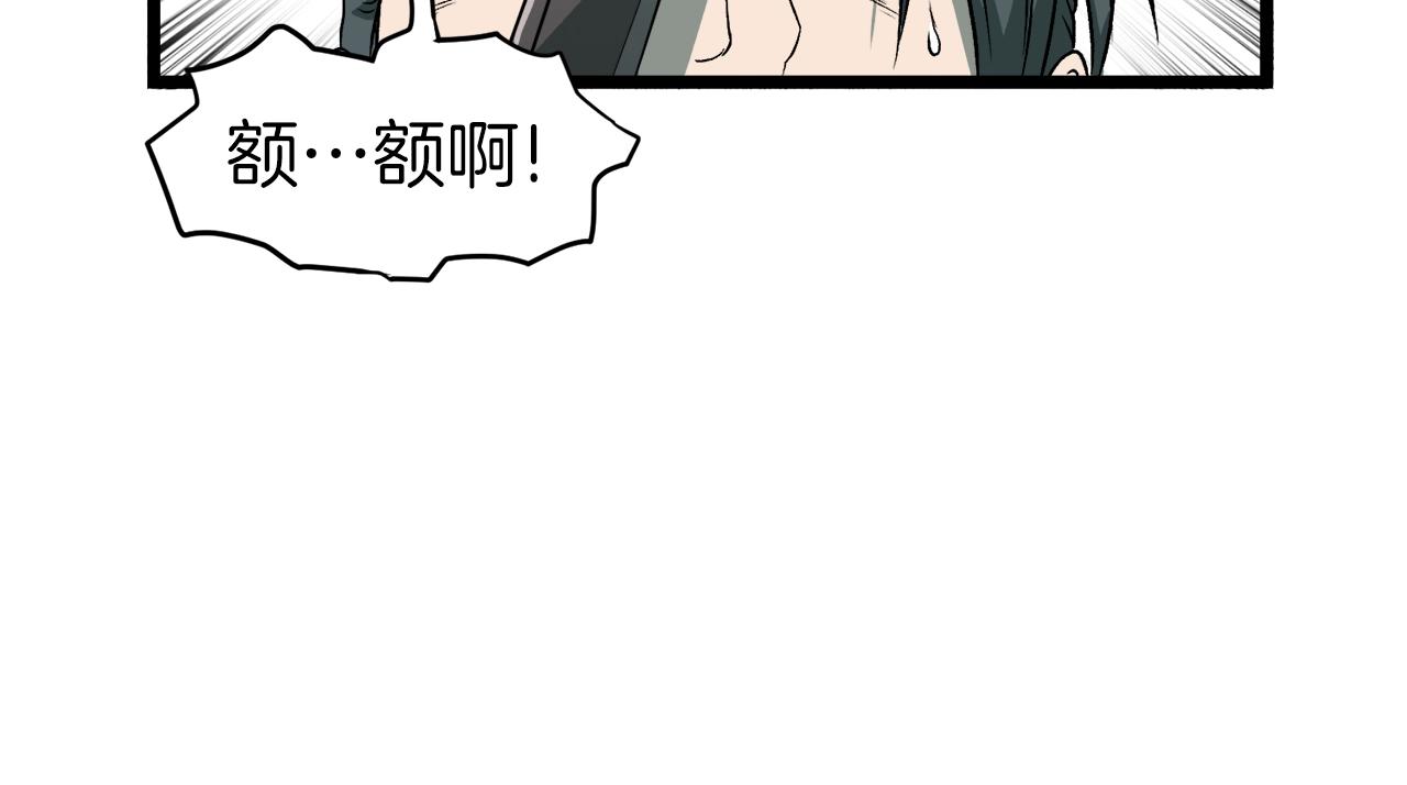 第27话 发飙164