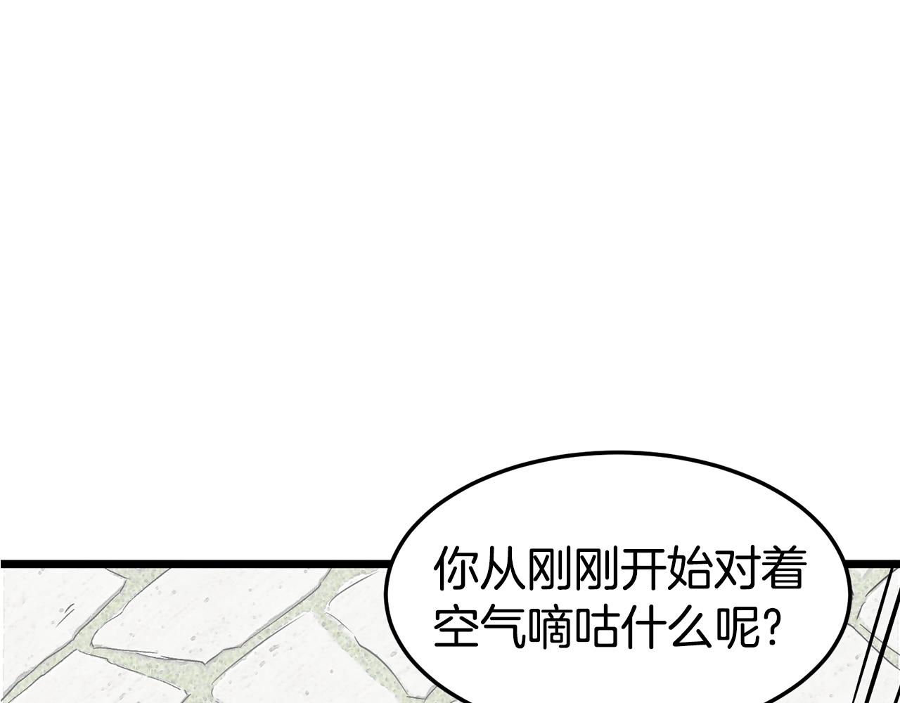 第66话 横山的邀请34