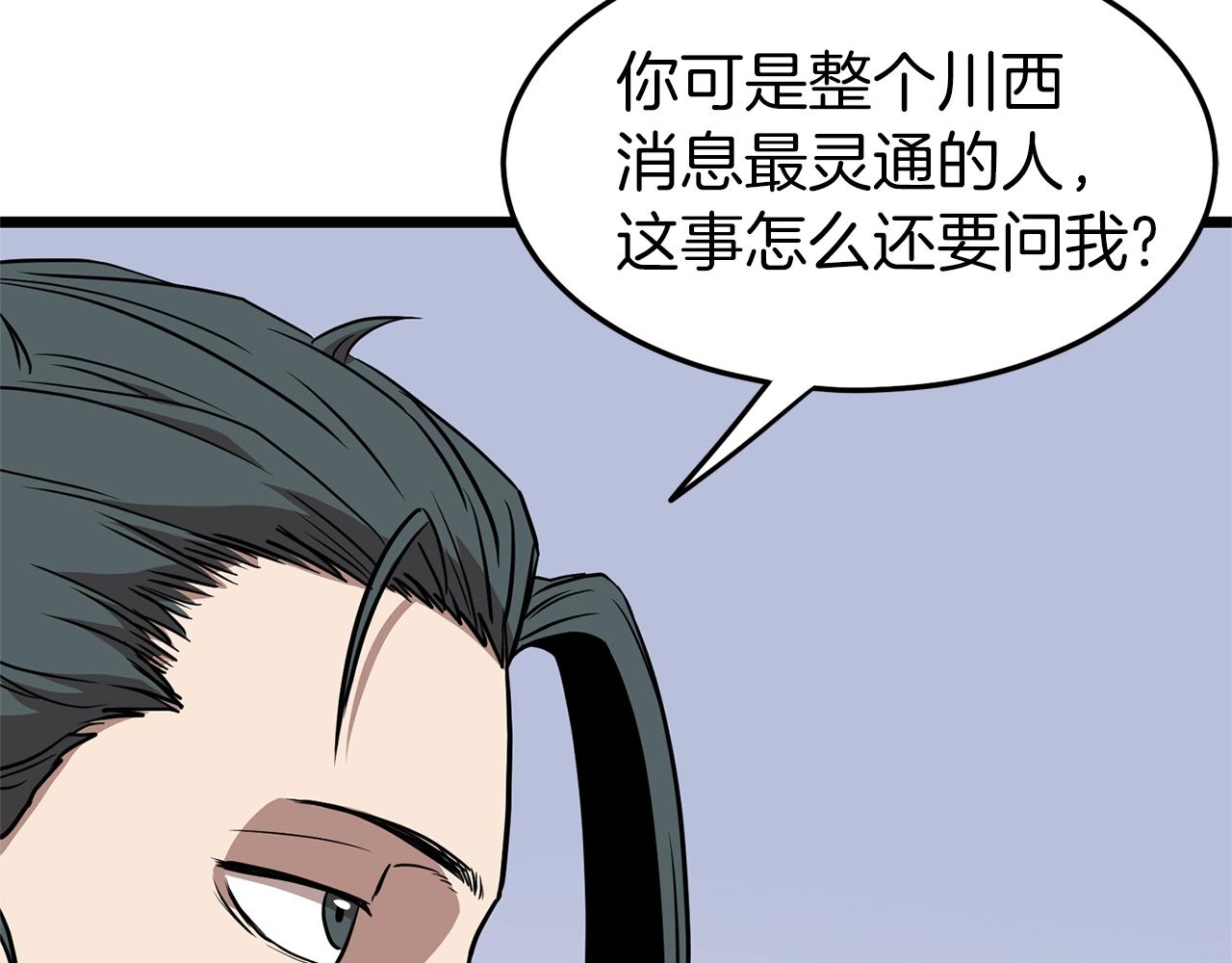 第77话 和月华一起142