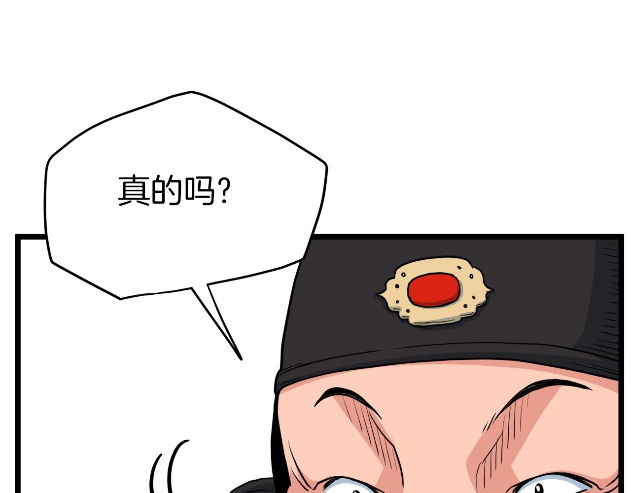 第94话 极限1换149