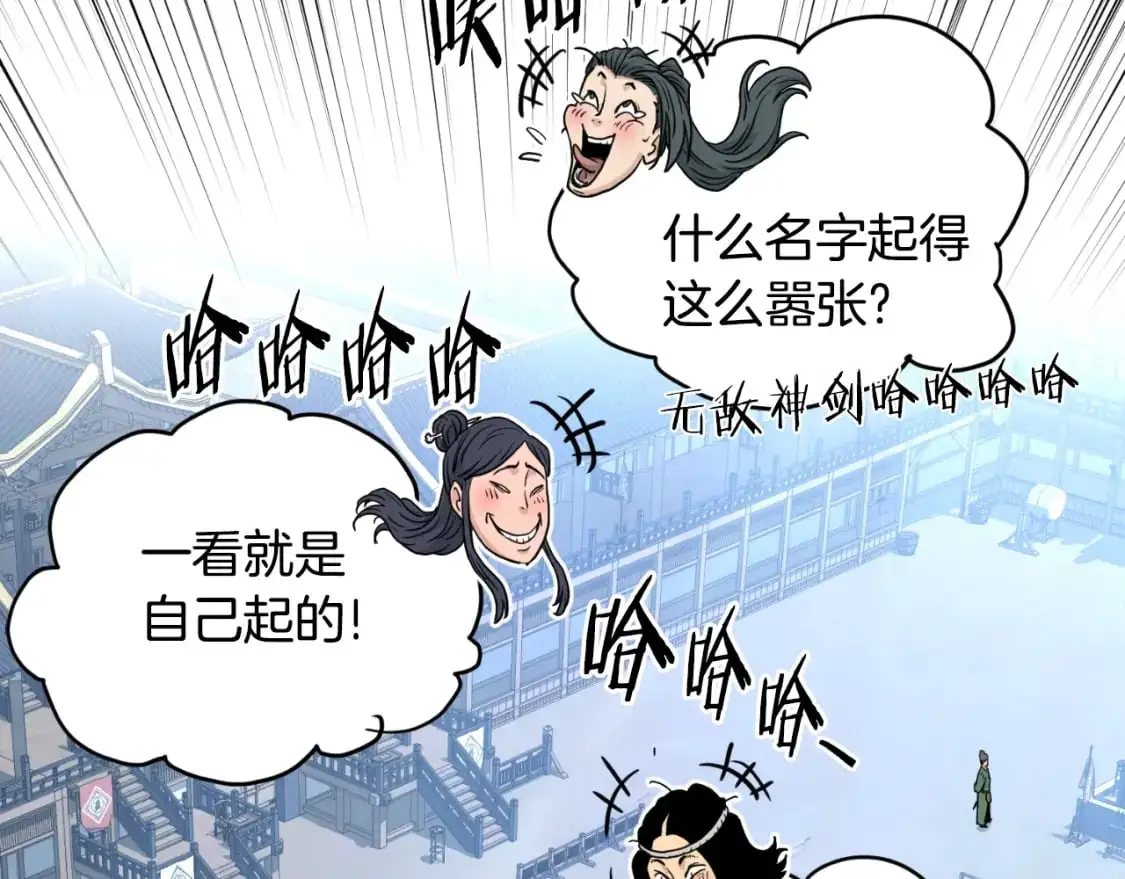 第166话 乡下土包子150