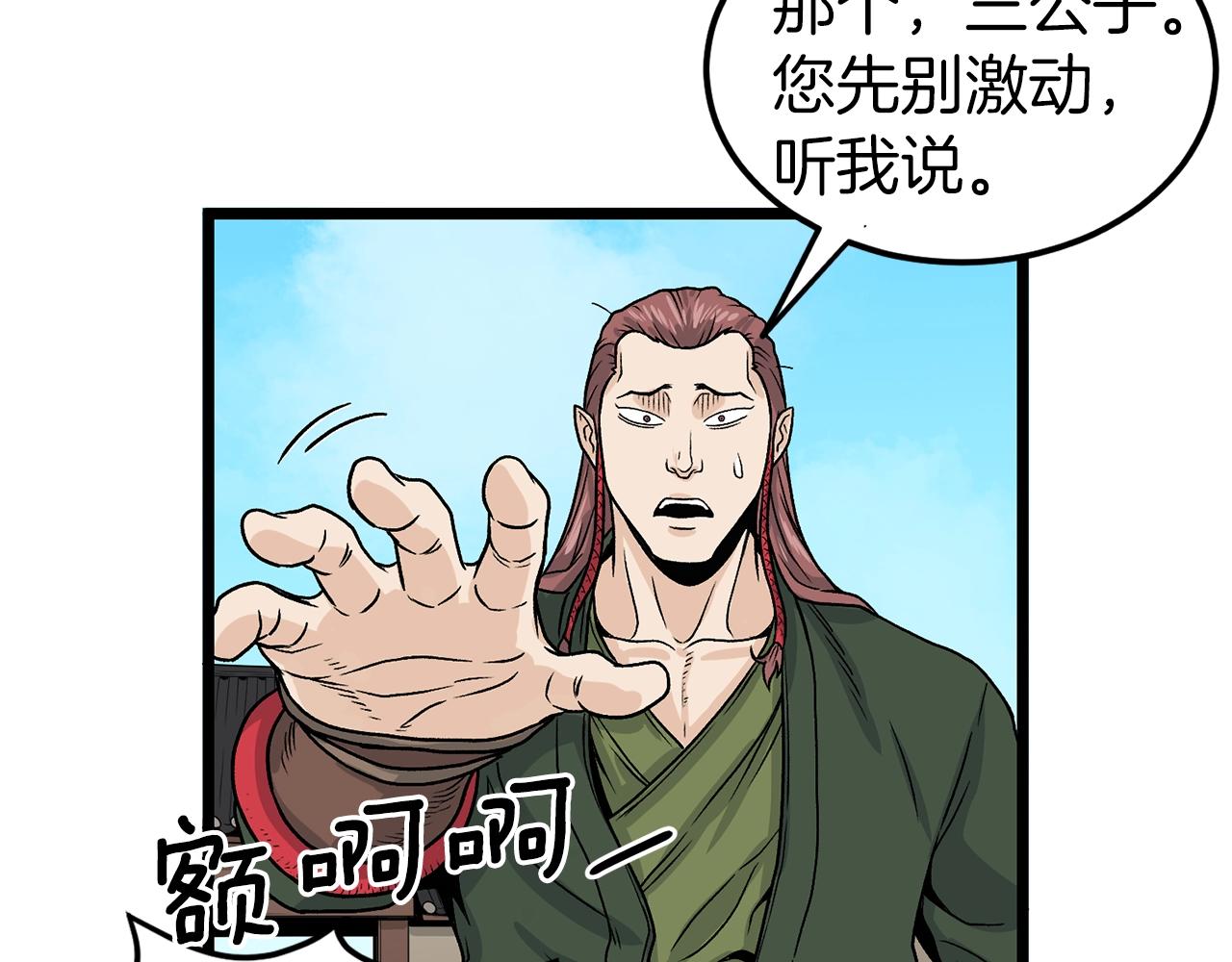 第9话 关进修炼洞118