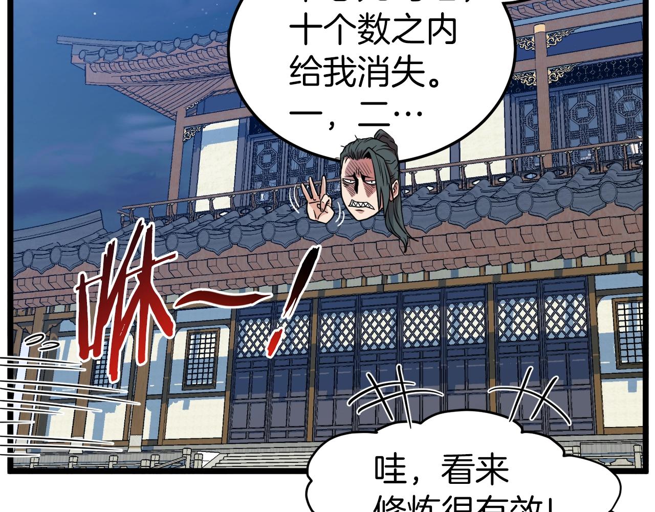 第108话 境界提升193
