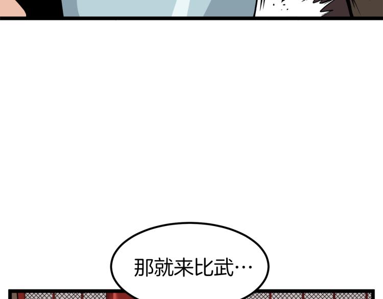 第13话 比武任务120