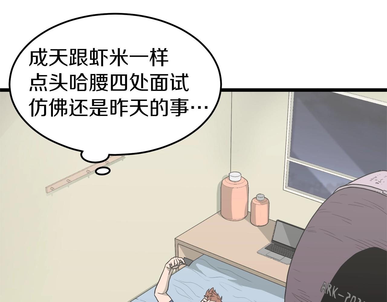 第43话 测定等级116