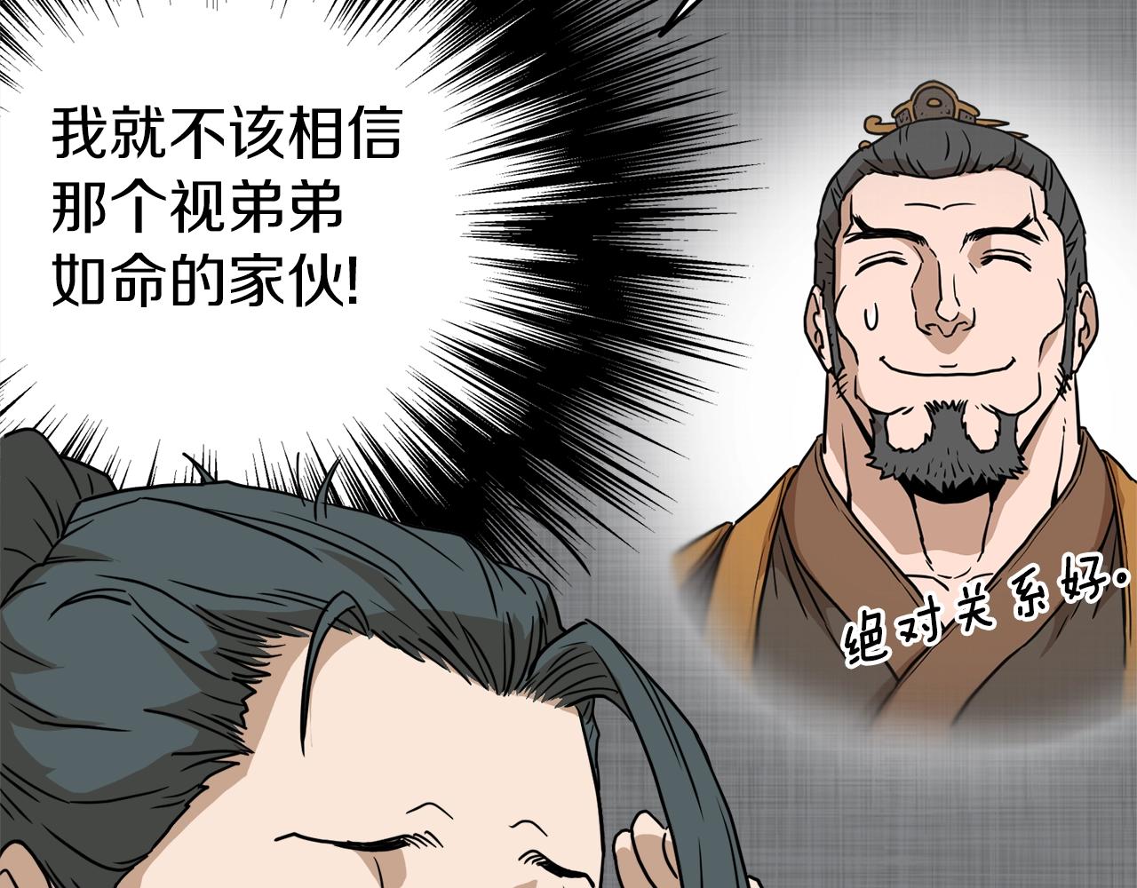 第59话 撒野186