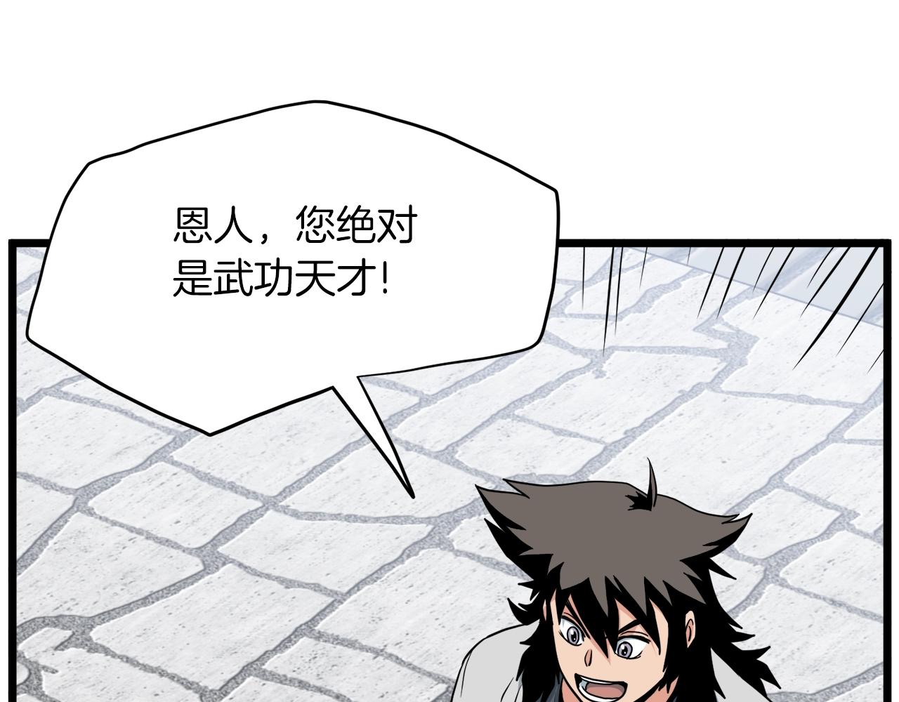 第107话 再战74