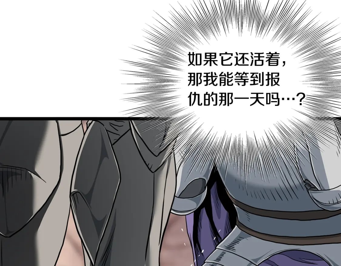 第143话 独眼黑龙220