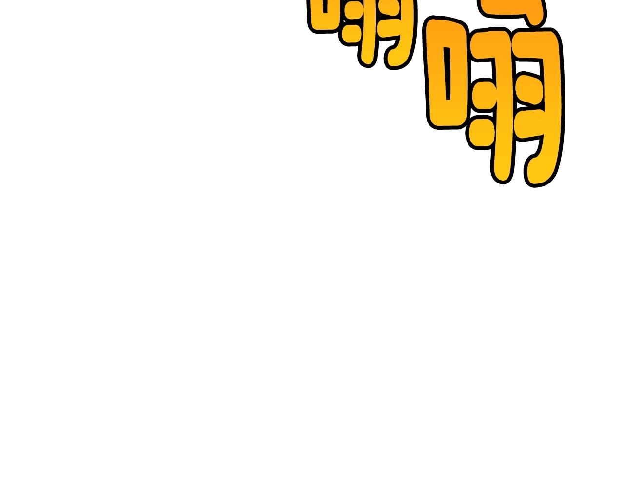 第66话 横山的邀请208