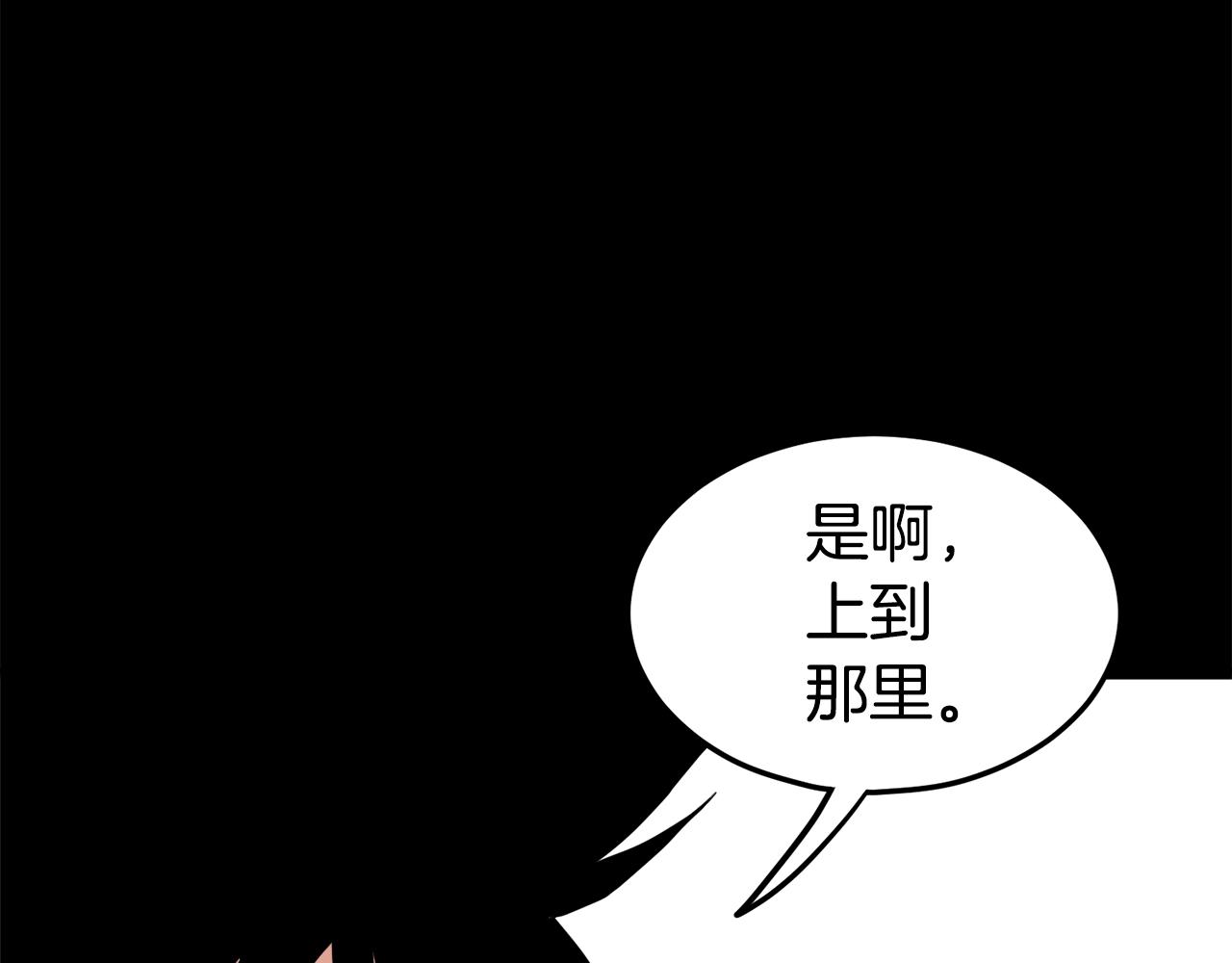 第103话 爬山修炼185