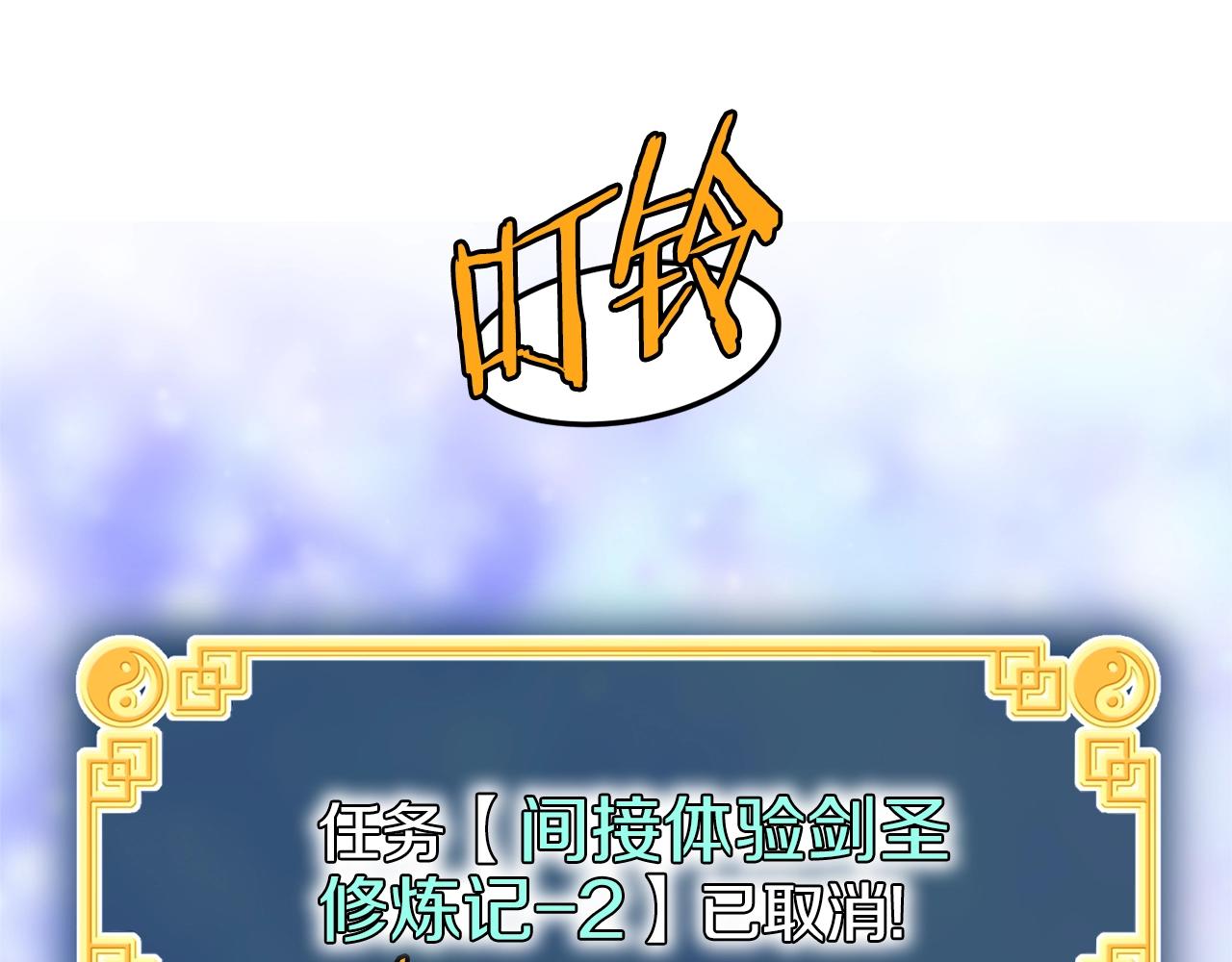 第108话 境界提升230