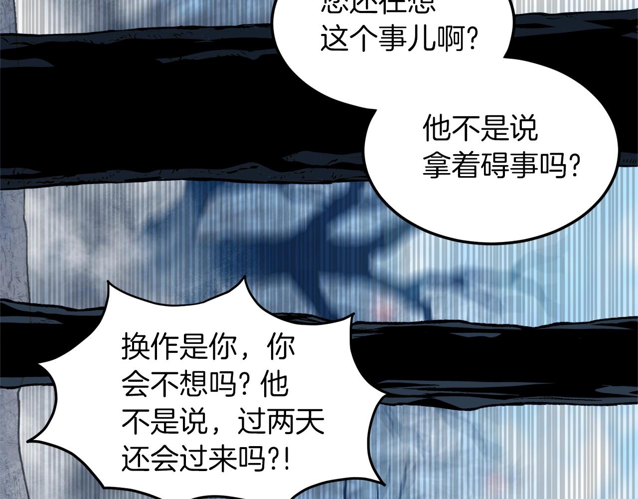 第120话 梅花三绝130