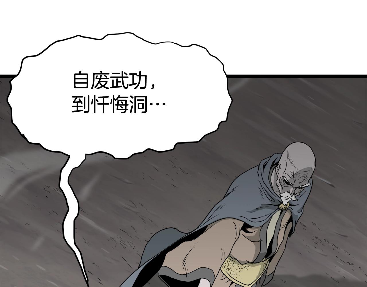 第54话 武林人士29