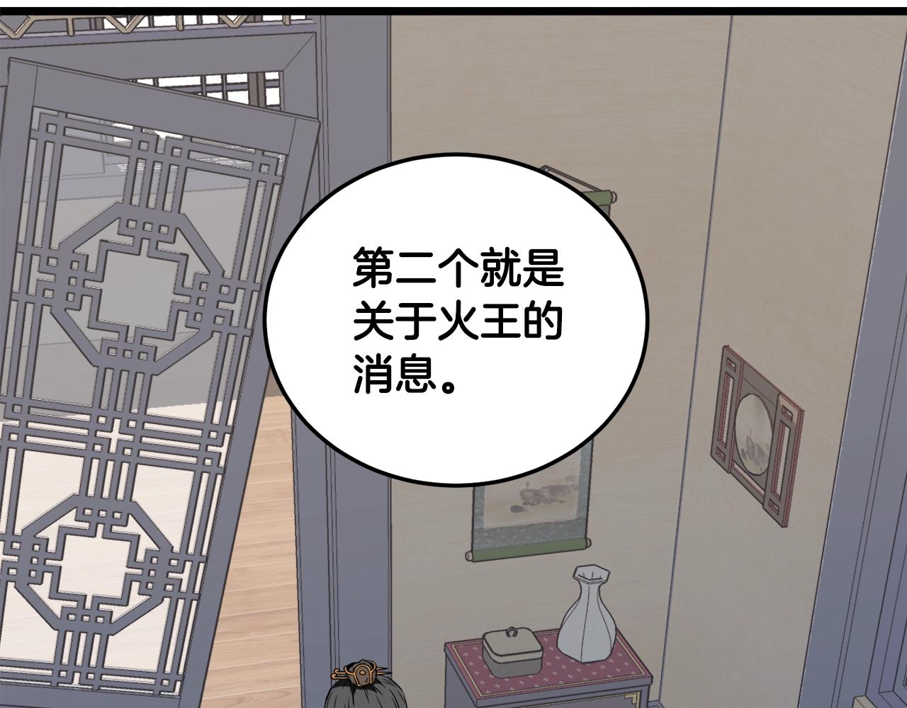 第111话 寻找铁匠105
