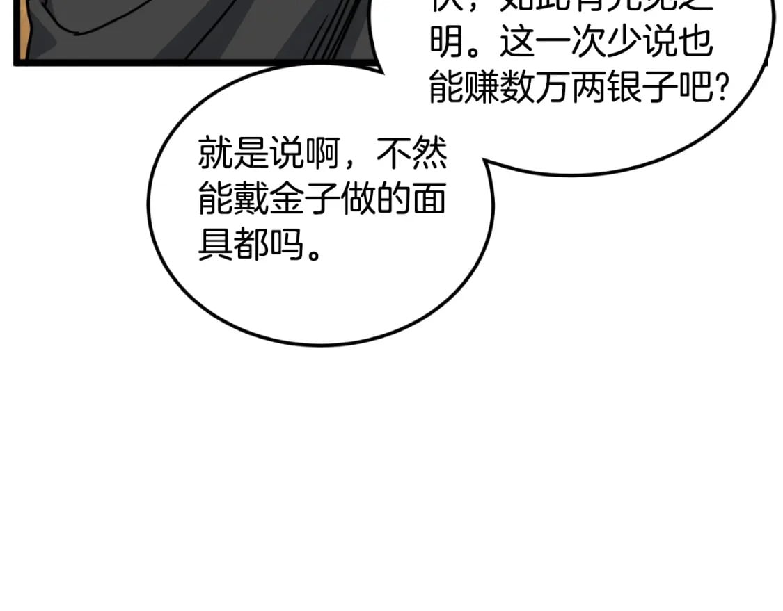 第163话 灭炎神拳154