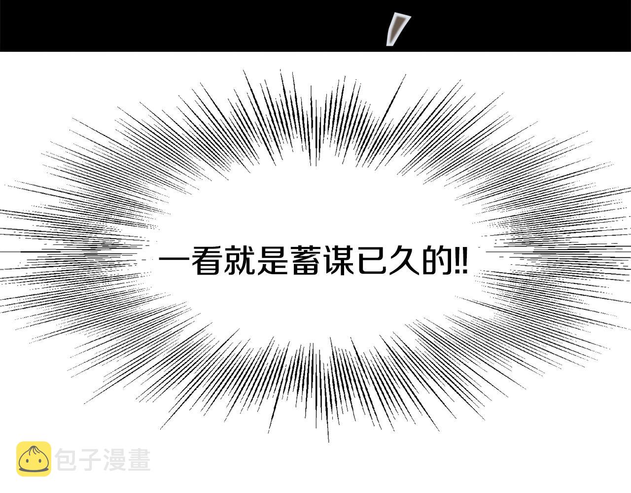 第52话 蓄谋已久169