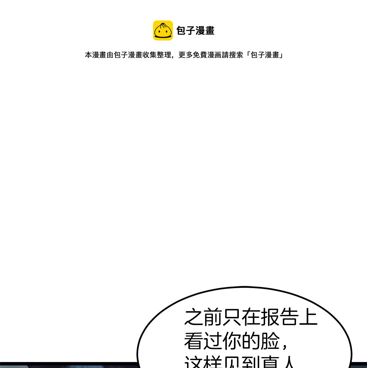 第75话 1号训练兵12