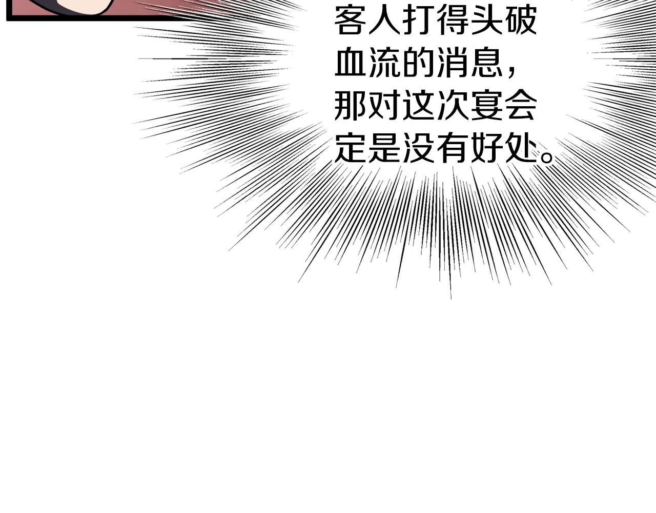 第121话 我们就像路边野狗225