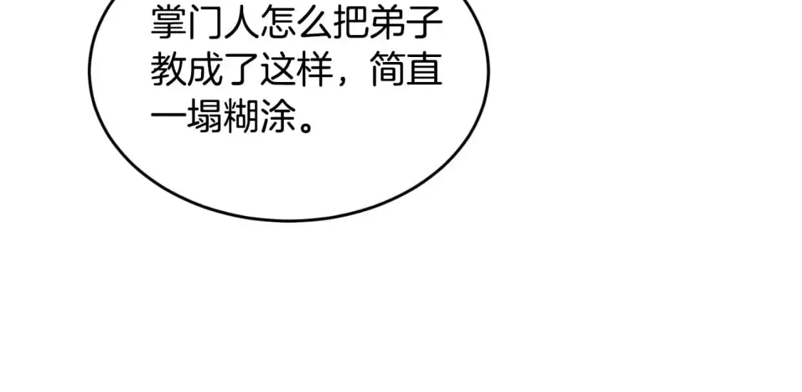 第173话 （加更）受挫28