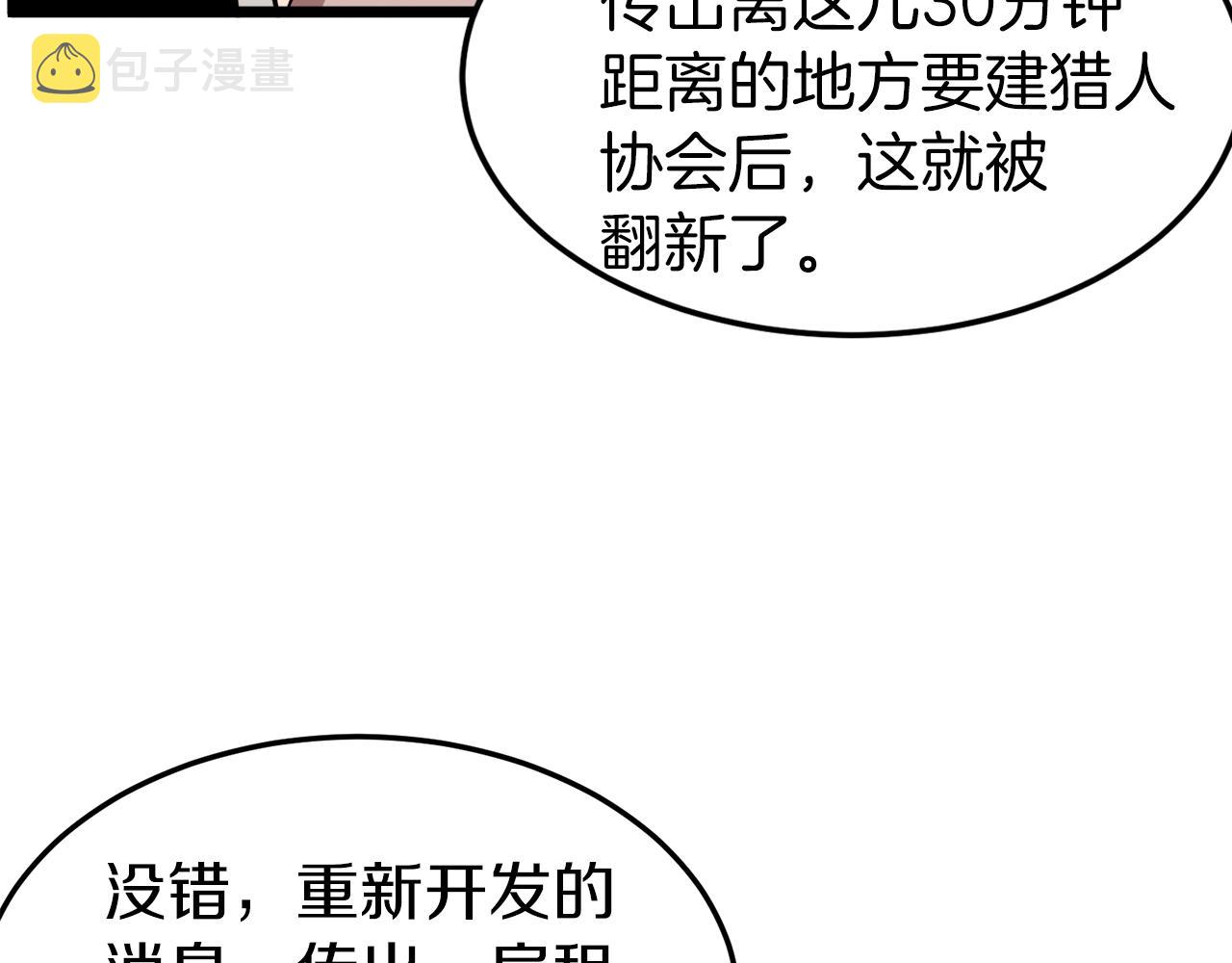 第72话 后背发凉36