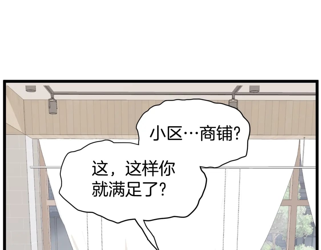 第139话 热搜时间59