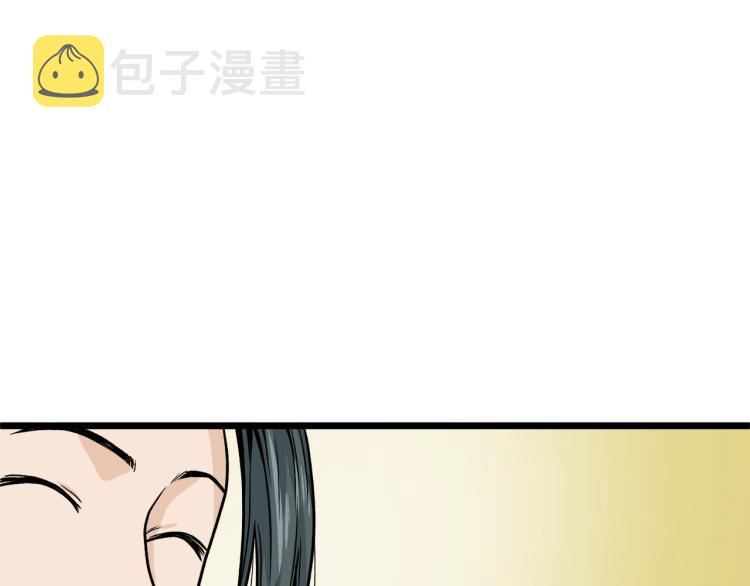 第6话 奖励是退出114