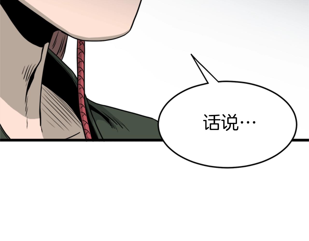 第62话 二哥的心魔216