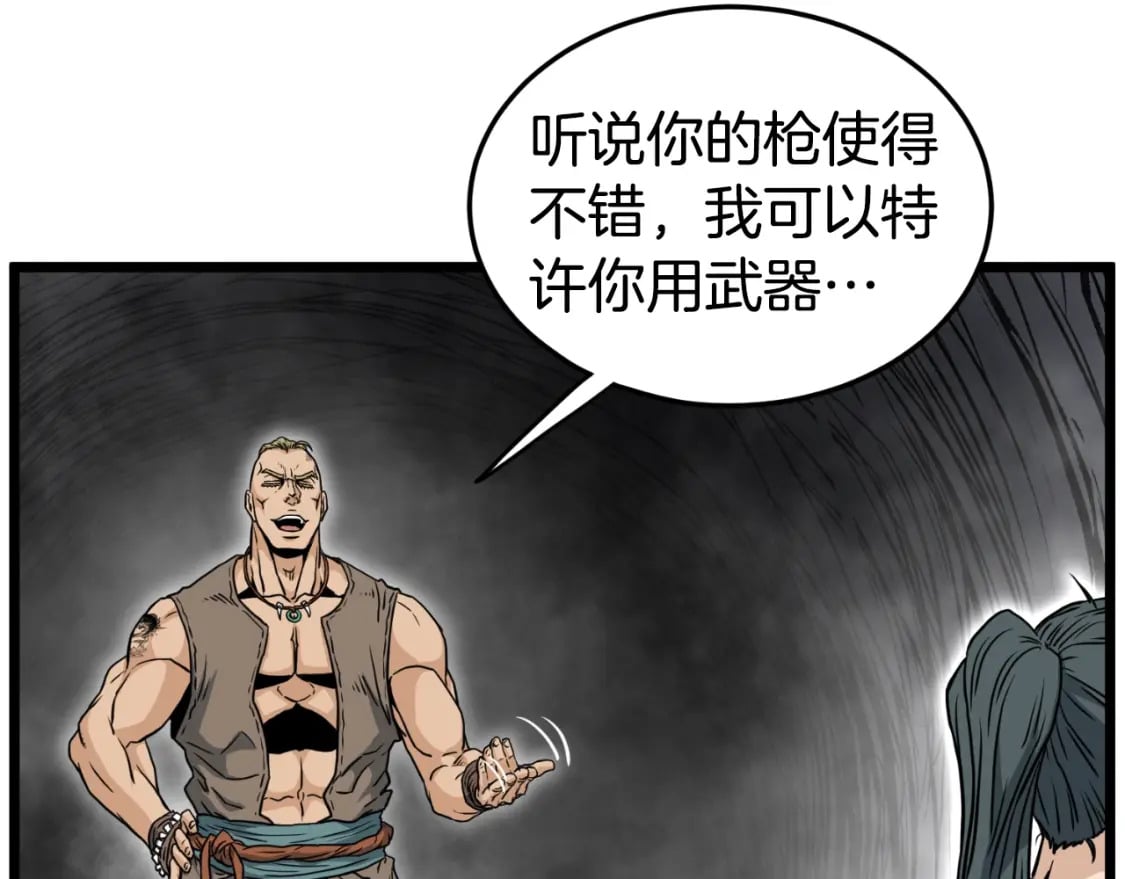 第163话 灭炎神拳53