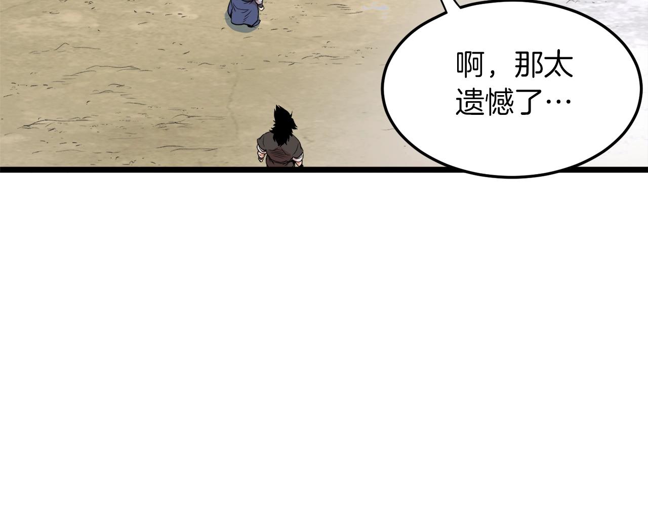第101话 切磋47
