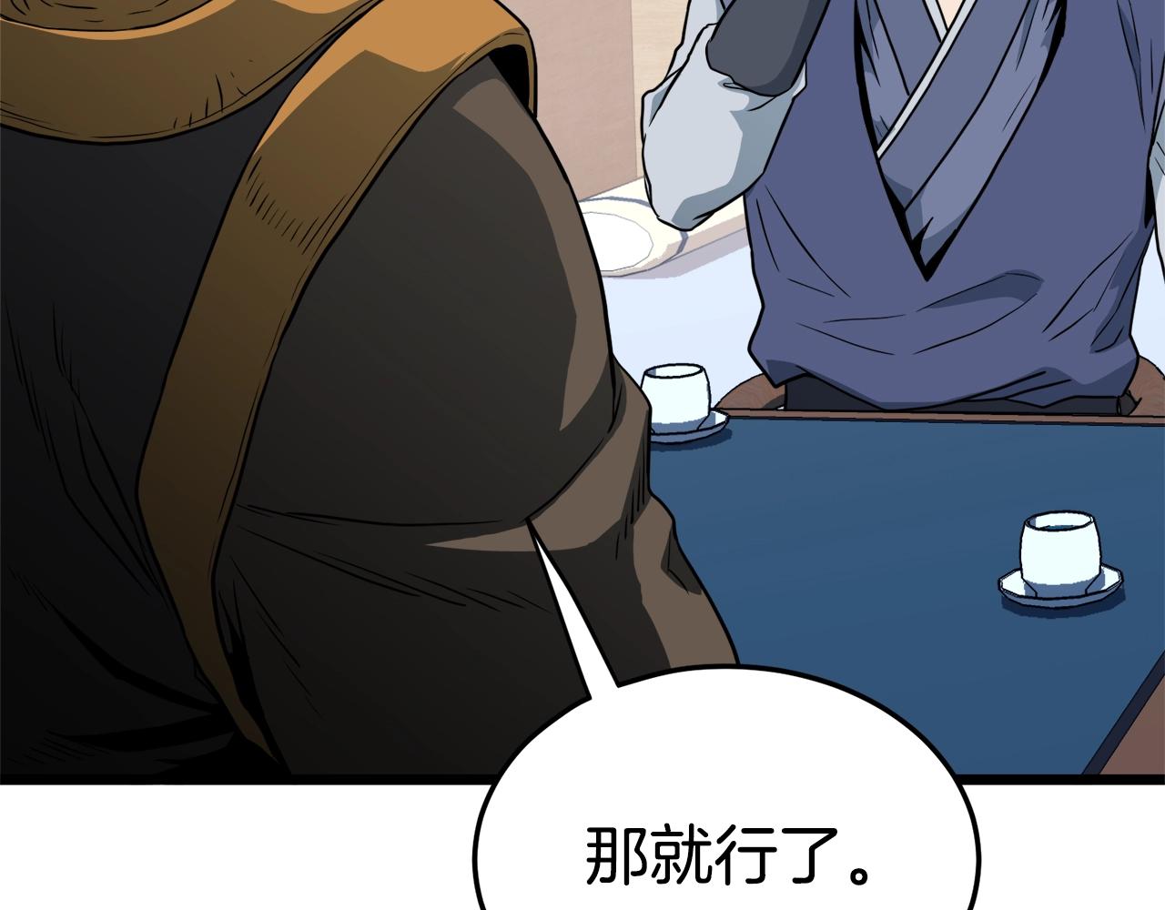 第111话 寻找铁匠131