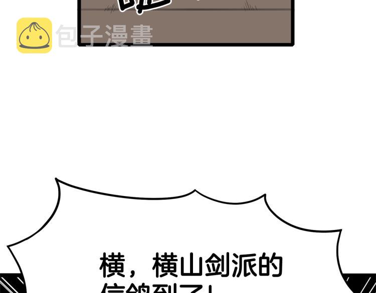 第18话 战争43