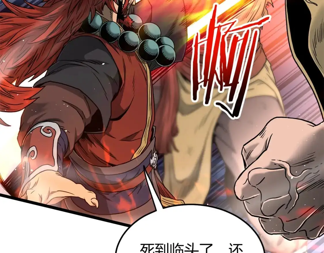 第181话 魔功之威129