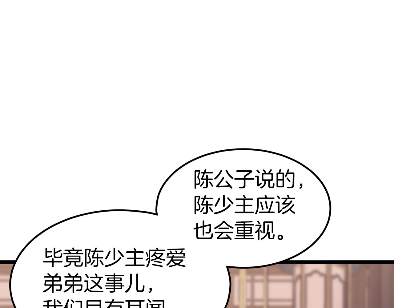 第99话 自我感动73