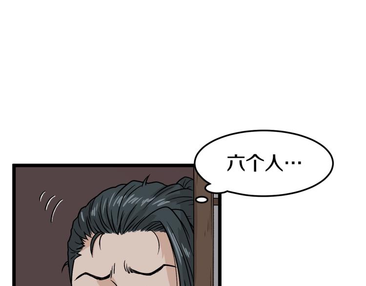 第4话乌合之众25