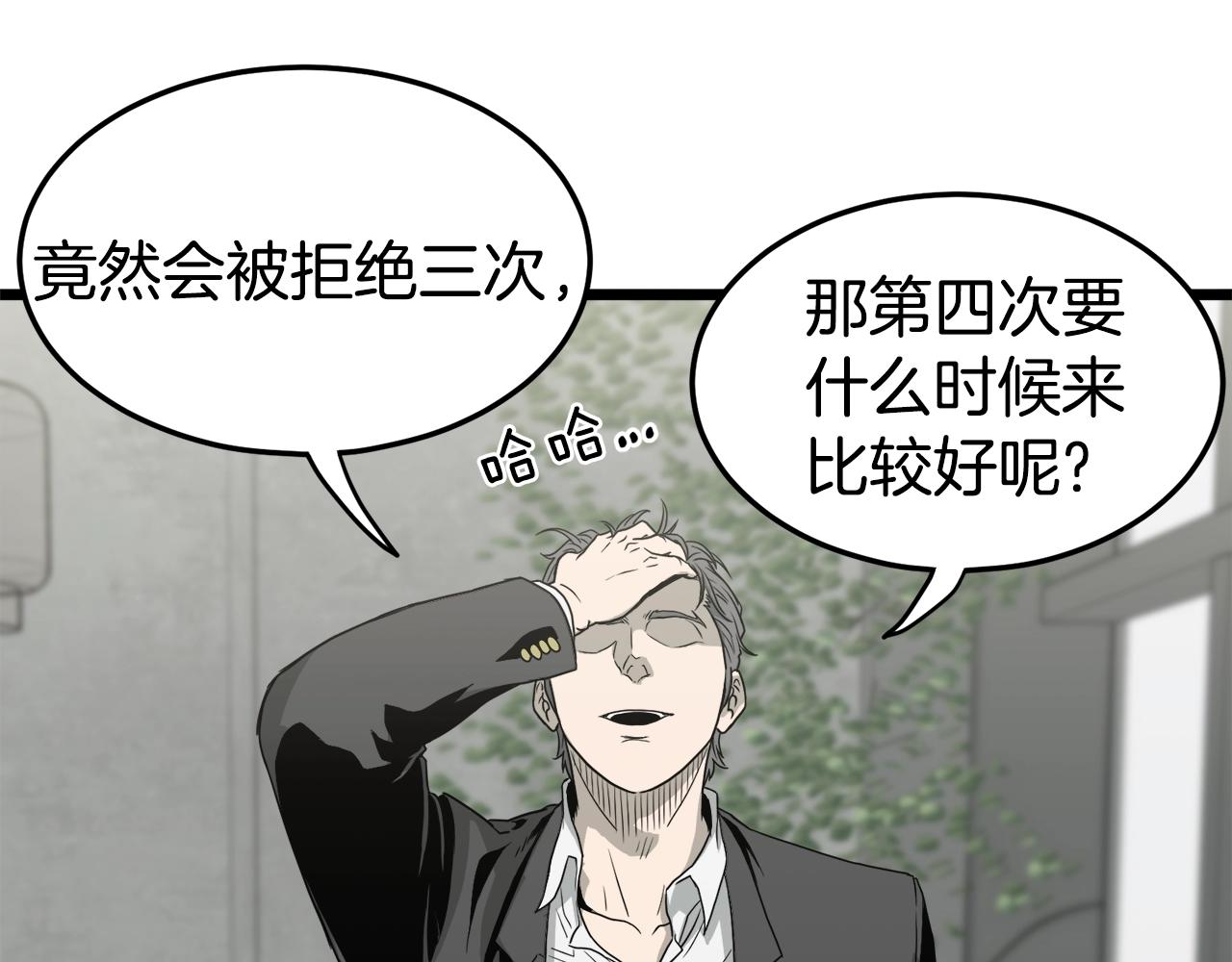 第49话 该死的武林106