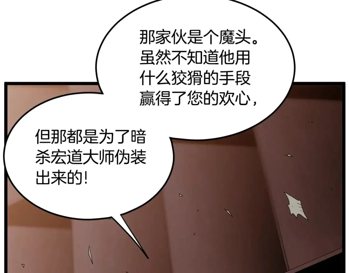 第179话 天禅寺灾难100