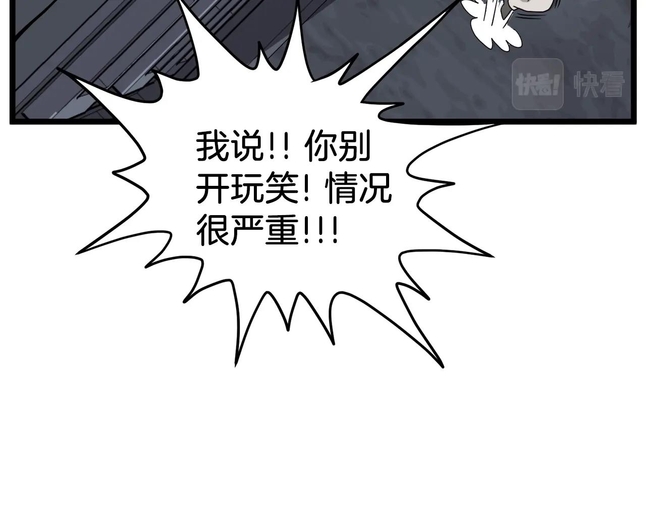 第43话 测定等级95