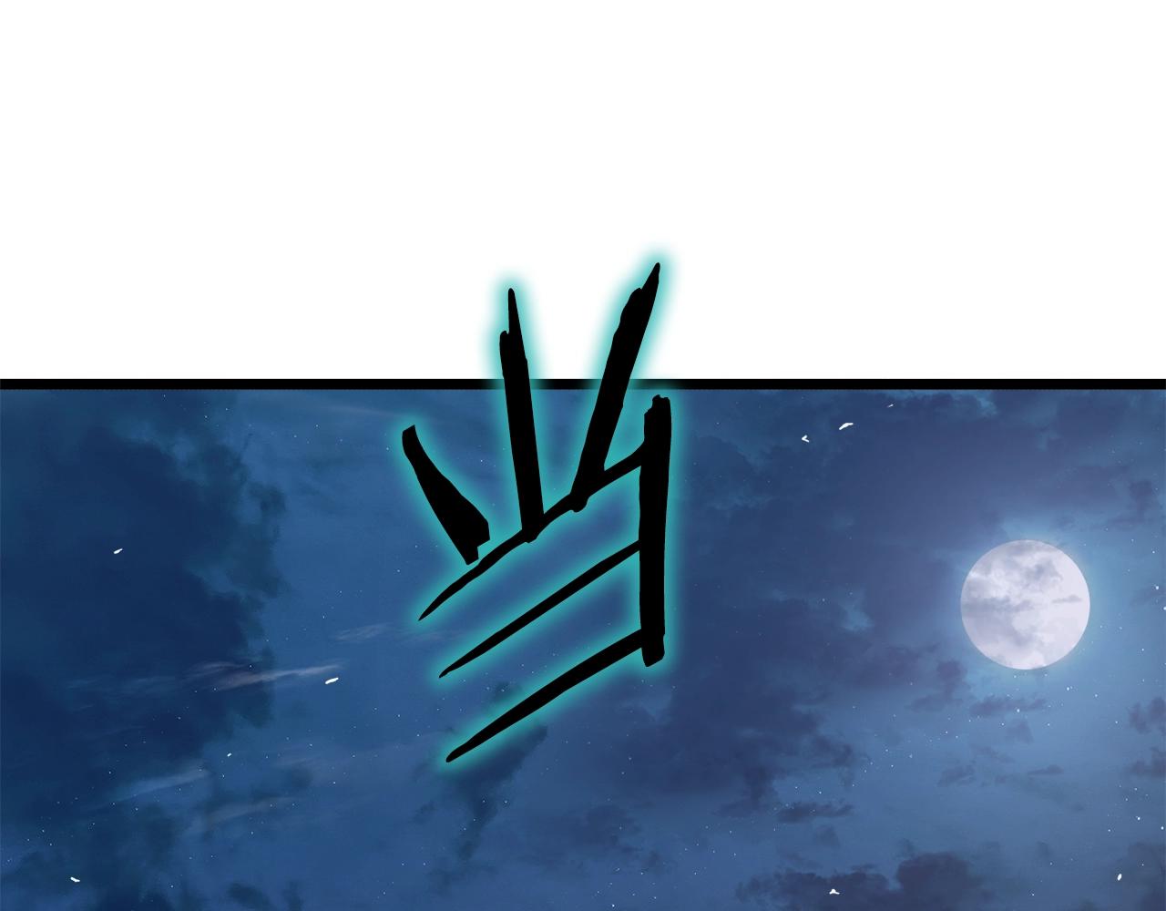 第126话 晋州陈家杯47
