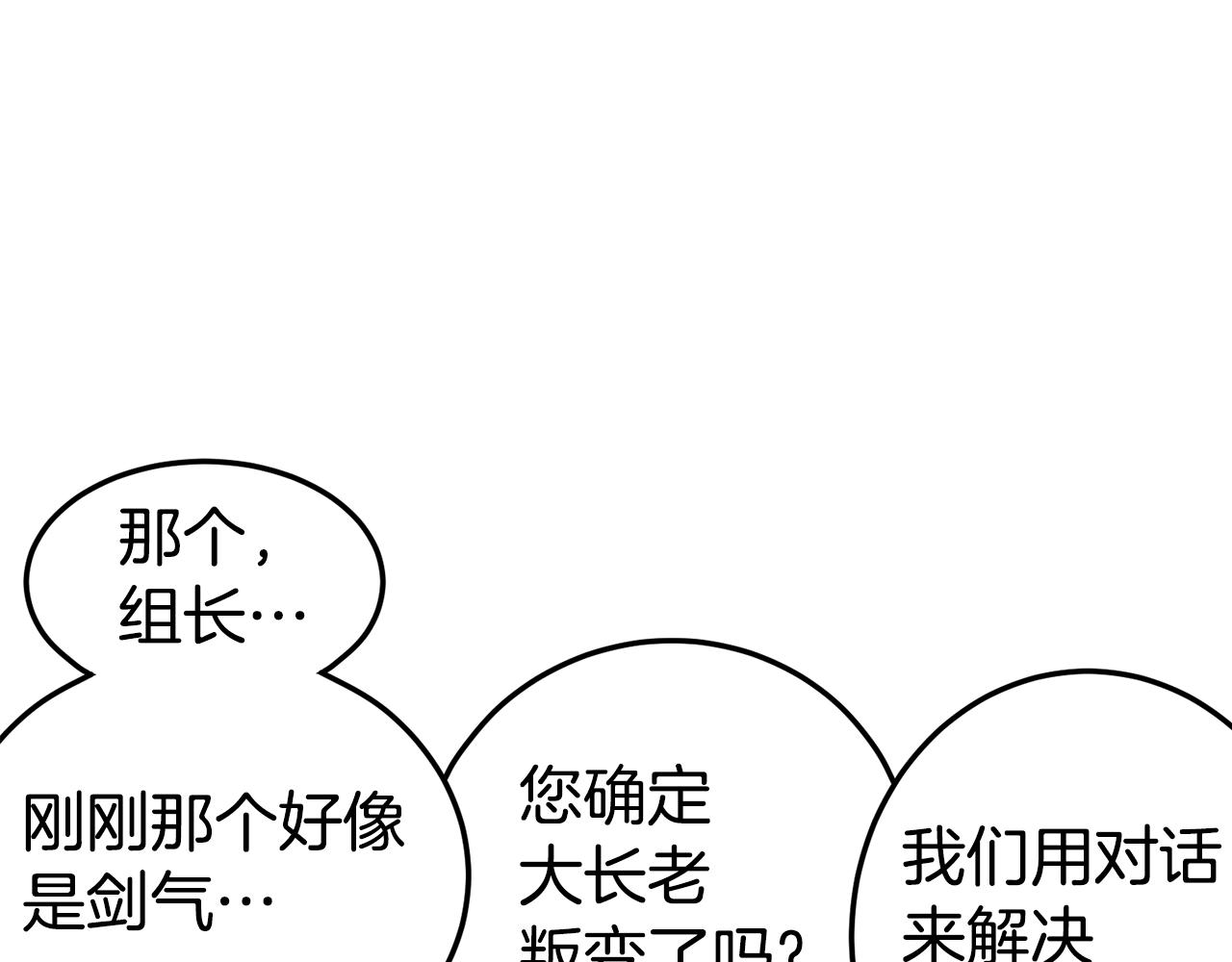 第53话 救人56