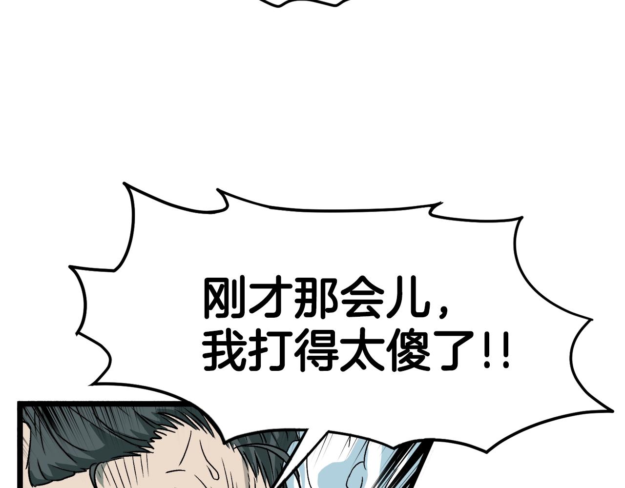 第28话 火焰神掌145