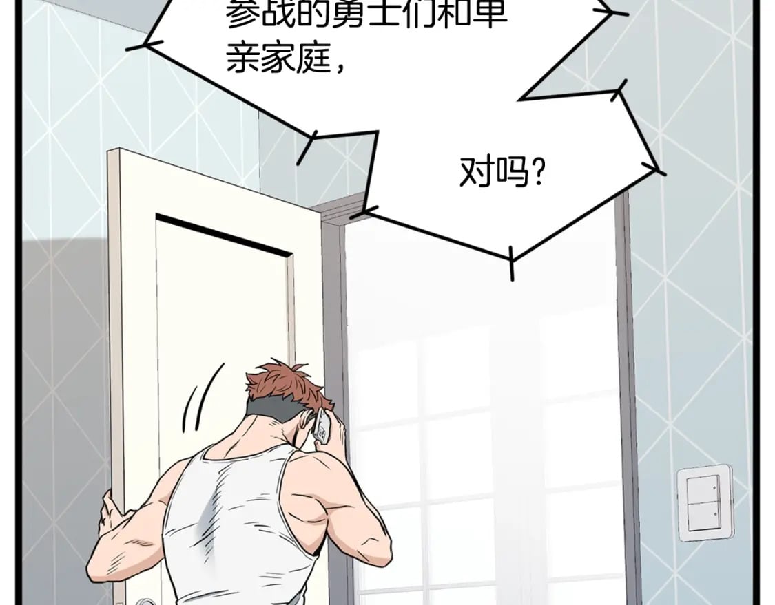 第148话 避风港121