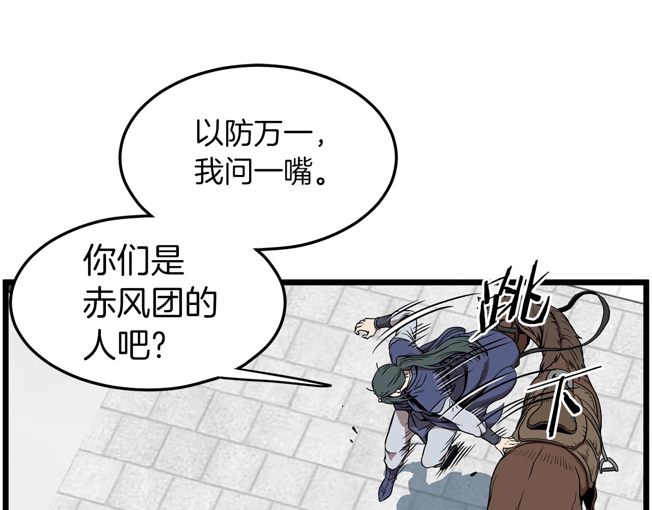 第81话 吞下横山15