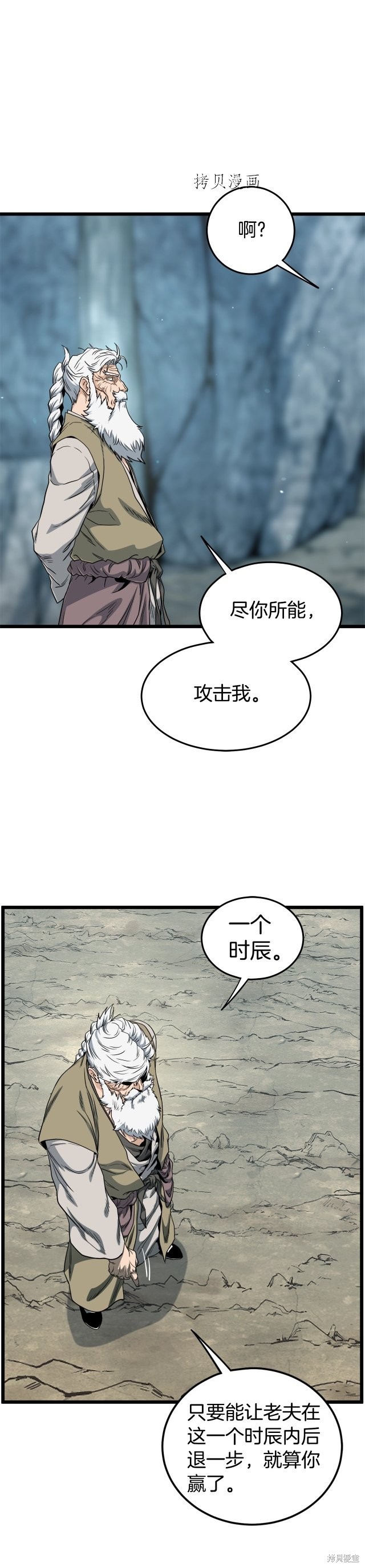 第133话 后退一步12