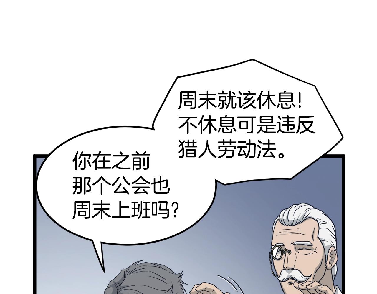 第47话 陈伟庆是谁52