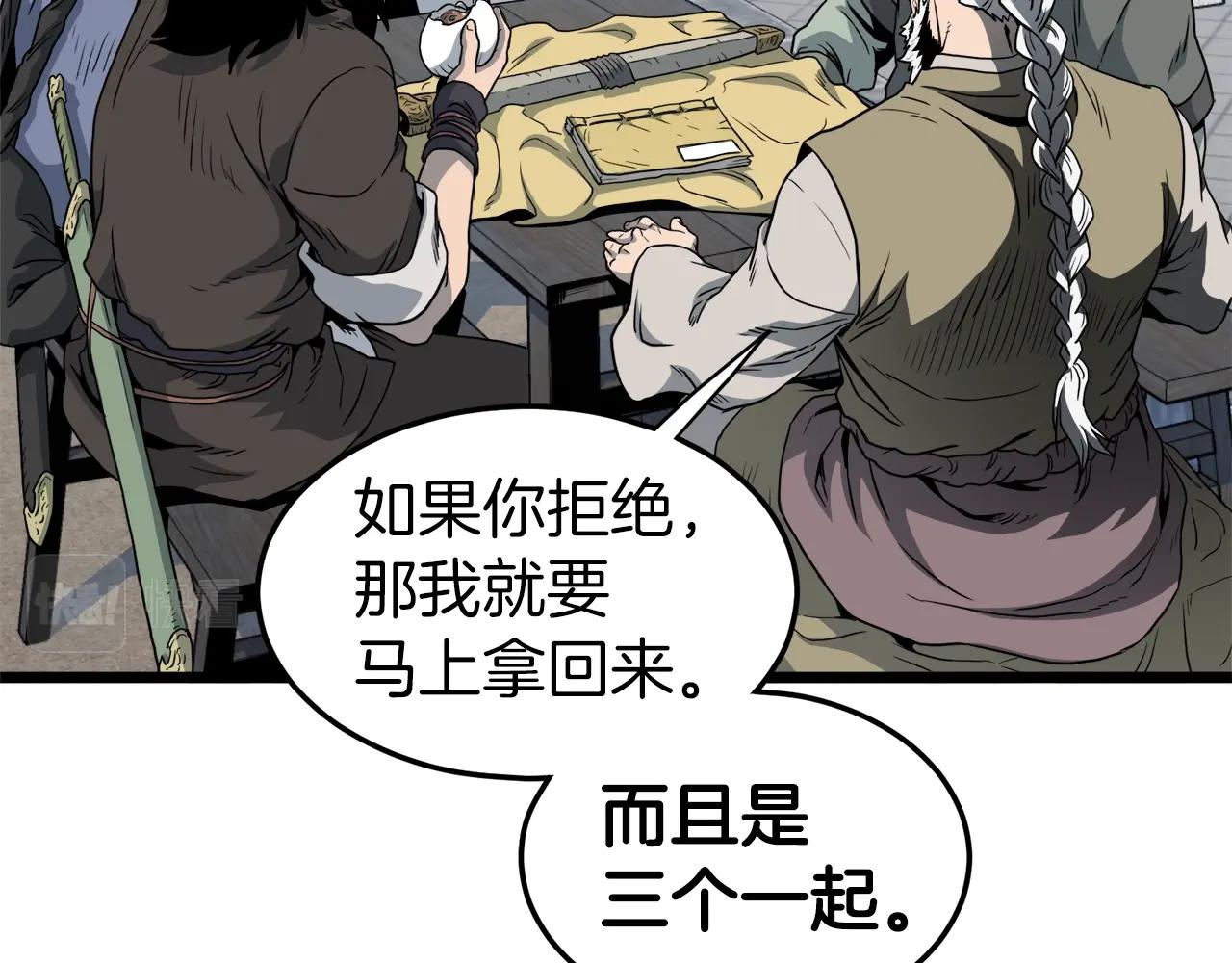第119话 总归都是死213