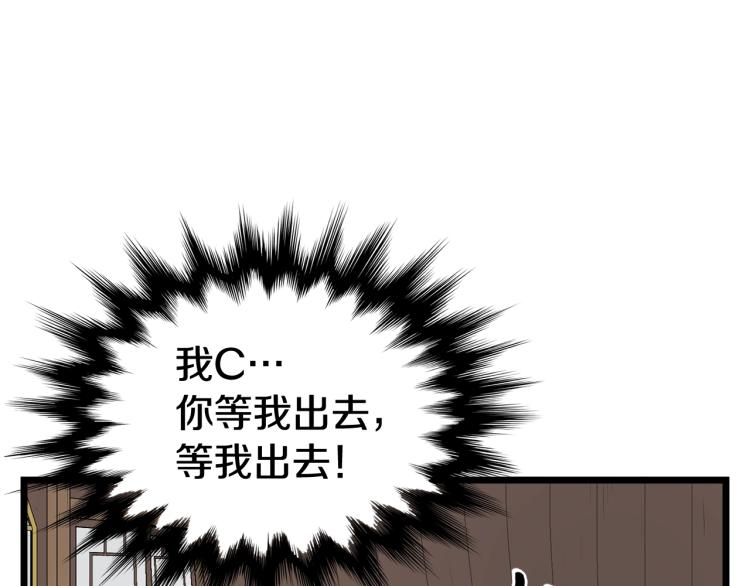 第5话 教程不可拒108