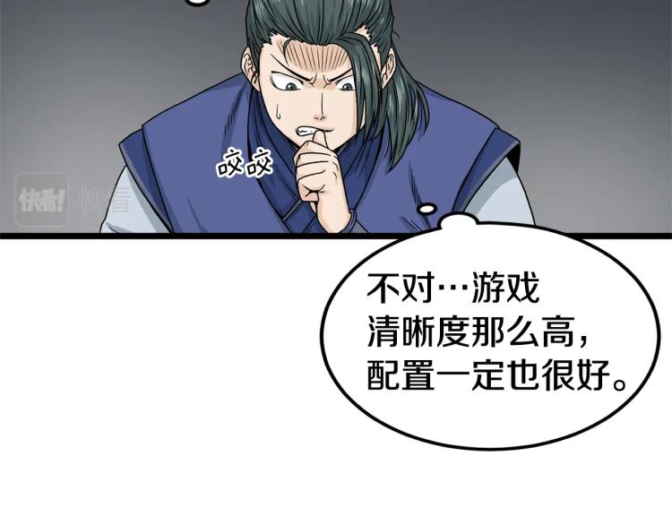 第5话 教程不可拒58