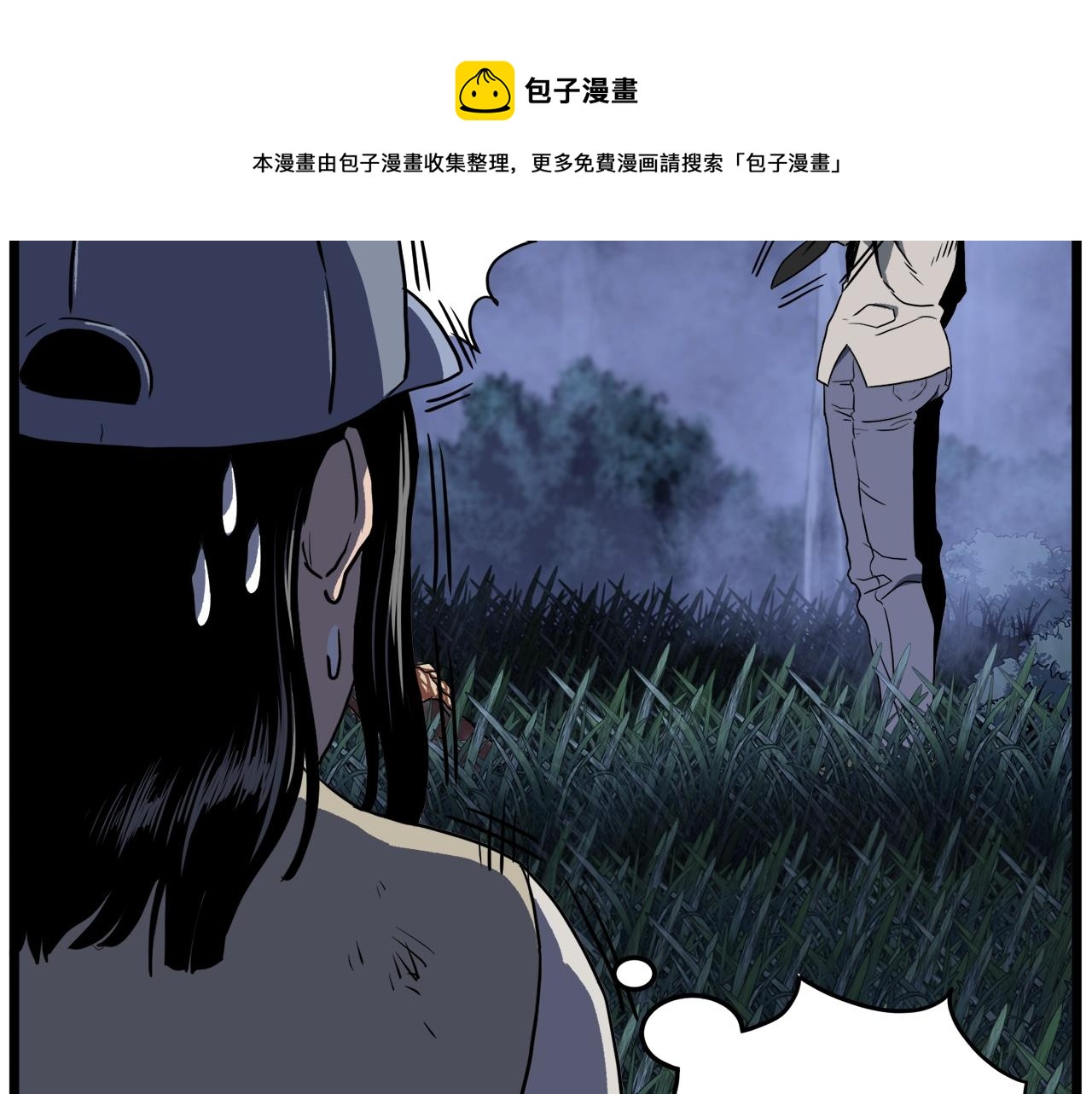 第74话 诱饵208